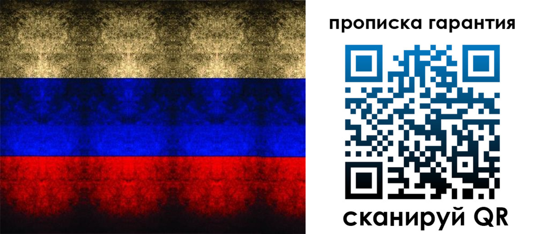 прописка законно в Уржуме