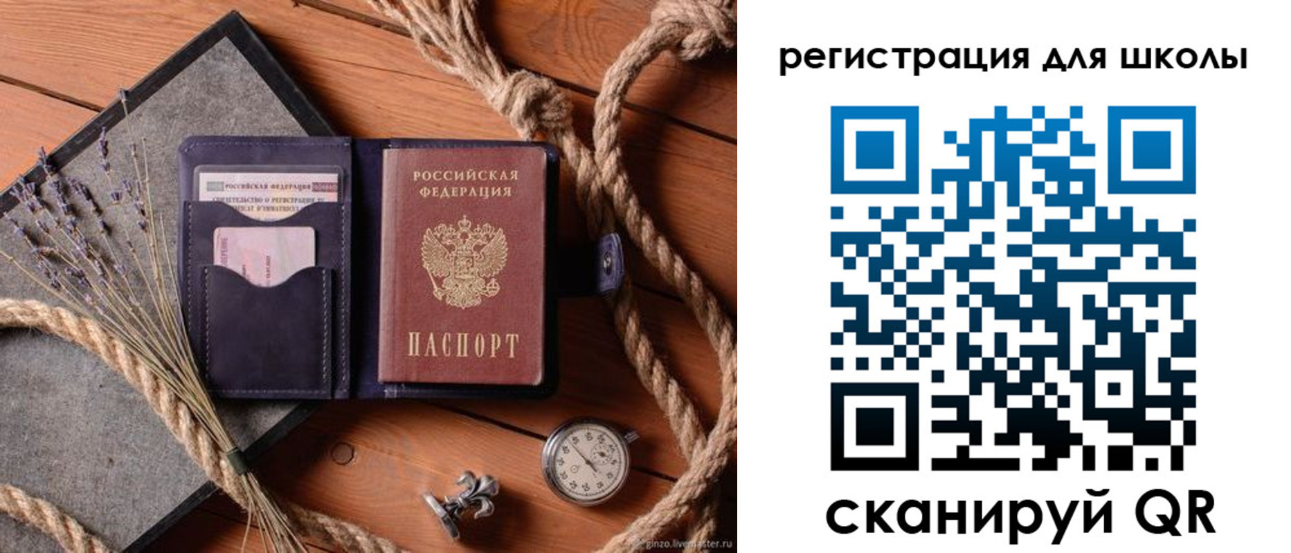 прописка штамп в Уржуме