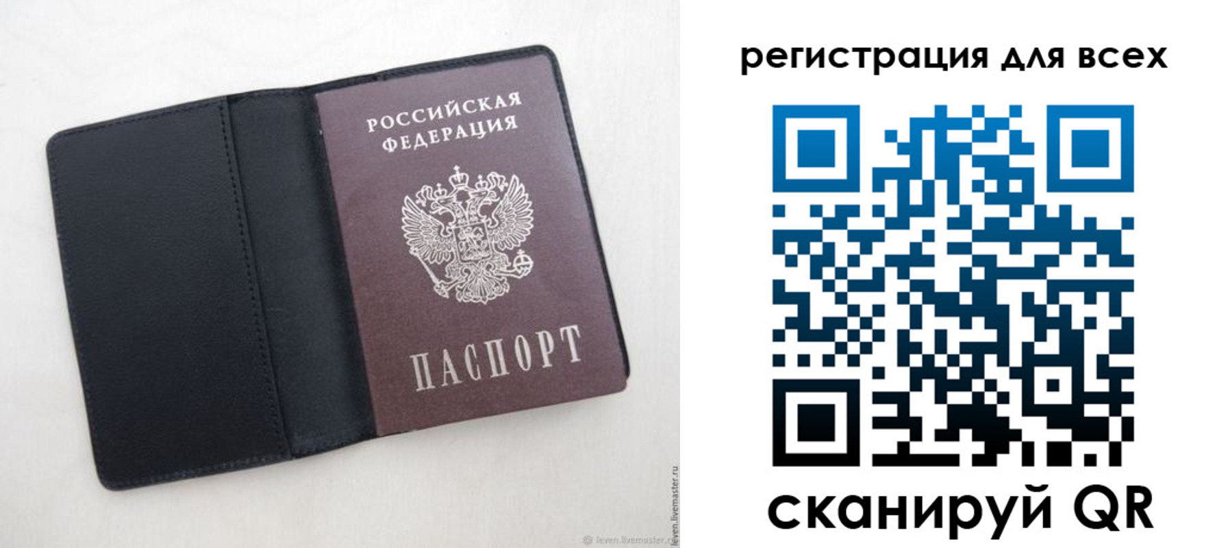 прописка штамп в Уржуме
