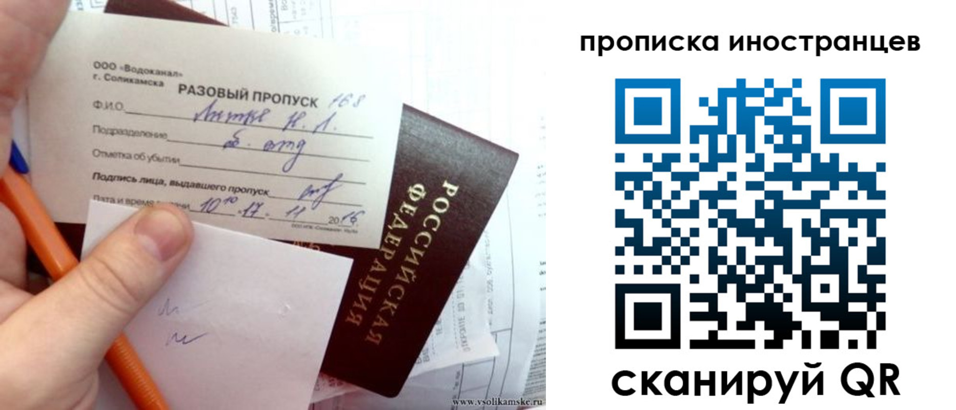 прописка иностранных граждан в Уржуме
