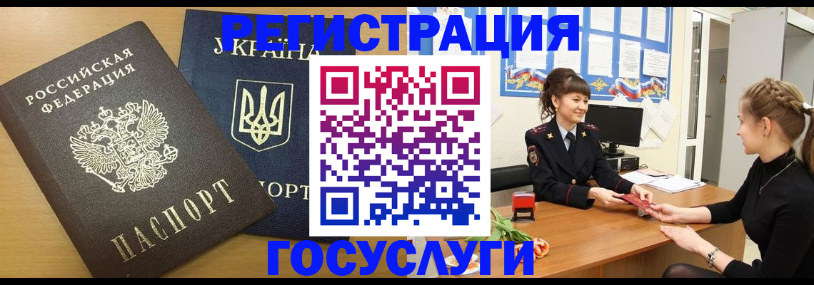 прописка законно в Уржуме