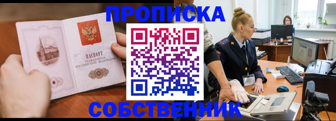 временная регистрация надежно в Уржуме