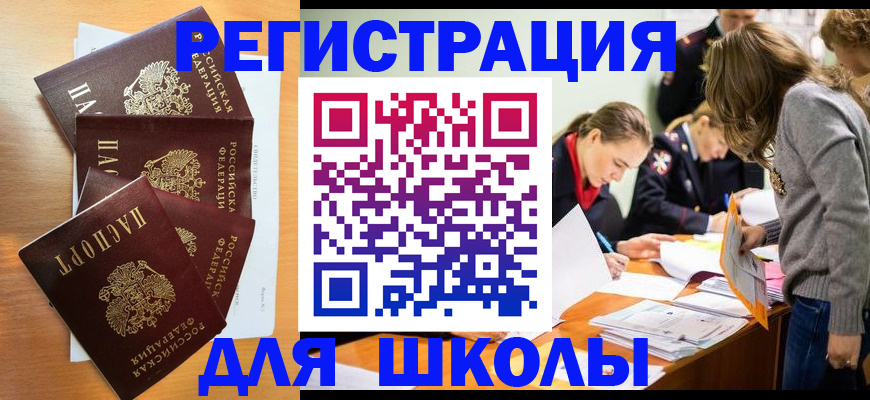 прописка 2025 в Уржуме