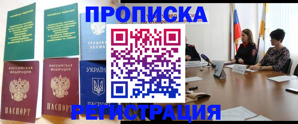 прописка для военкомата в Уржуме