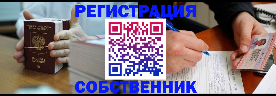 купить прописку в Уржуме