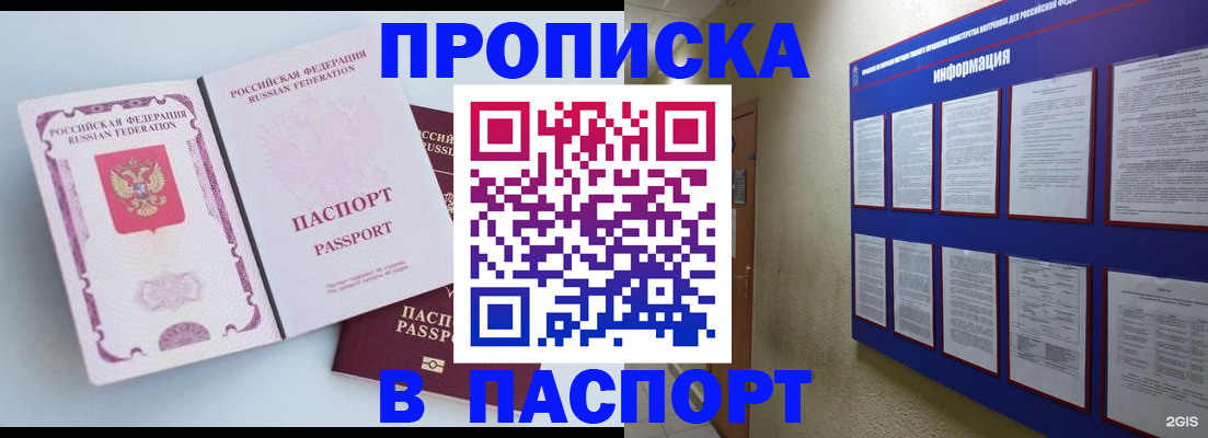 прописка ребенка в Уржуме