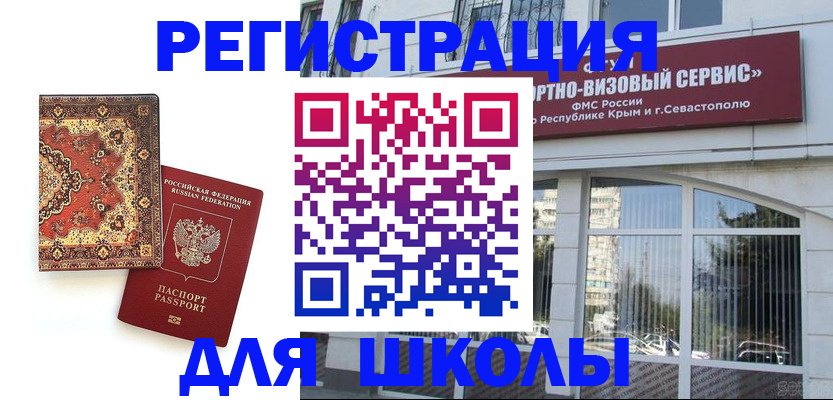 временная регистрация недорого в Уржуме
