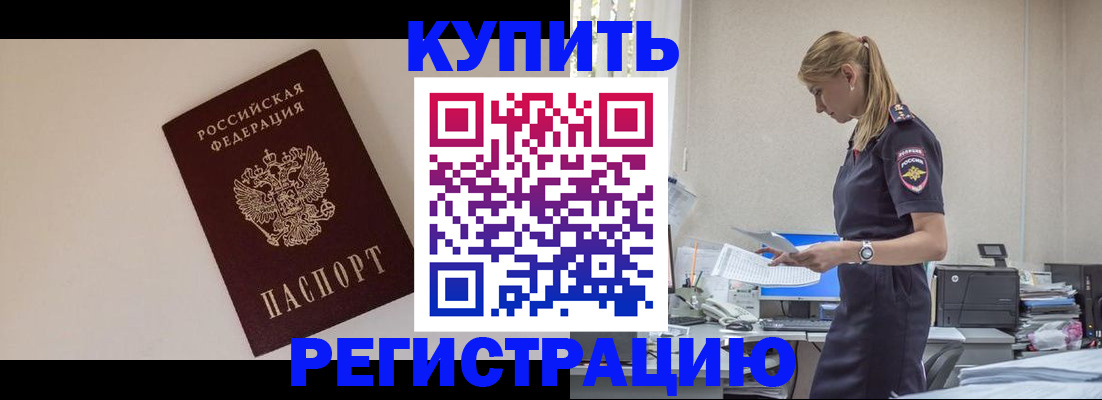 временная регистрация надежно в Уржуме