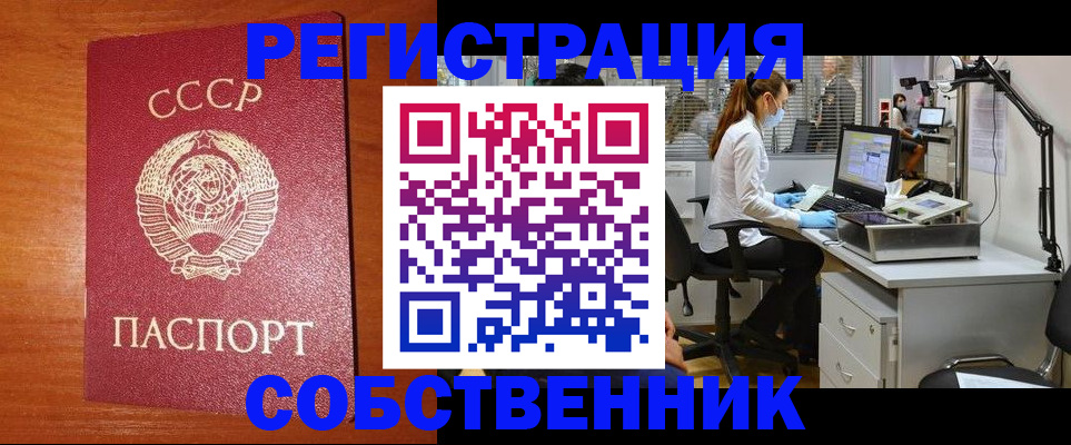 временная регистрация для всех в Уржуме